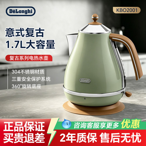 德龙家用电水壶大容量不锈钢1.7L