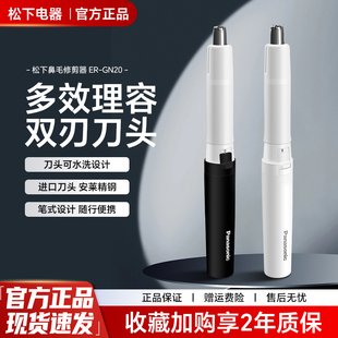 電動(dòng)鼻毛修剪器ER 松下男士 GN20修剪鼻孔鼻毛約會(huì)神器刮剃鼻毛器