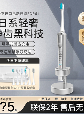 松下PDP51电动牙刷成人情侣生日礼物双马达声波震动防水DC70正品