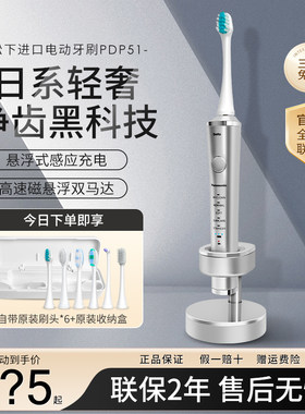 松下情侣电动牙刷正品生日礼物