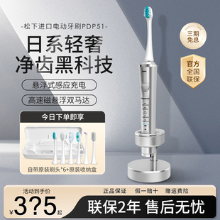 松下PDP51电动牙刷成人情侣生日礼物双马达声波震动防水DC70正品