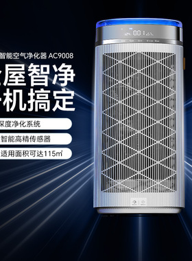 飞利浦家用卧室空气净化器AC9008除甲醛除雾霾过敏原异味母婴除菌