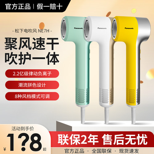官方正品松下电吹风机家用宿舍