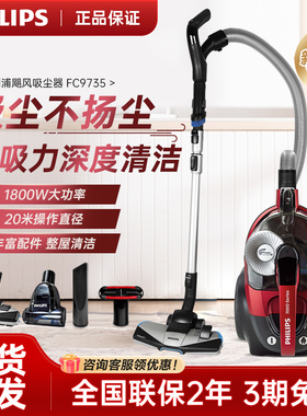 飞利浦卧式吸尘器FC9735家用大功率大吸力FC8632除螨宠物毛FC9573