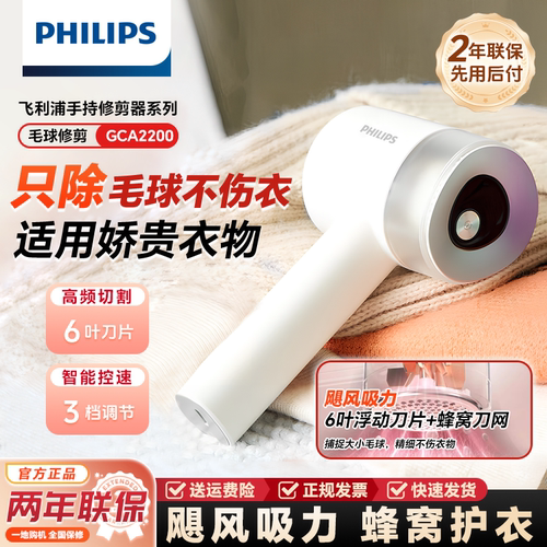 毛球修剪器打毛器飞利浦官方正品