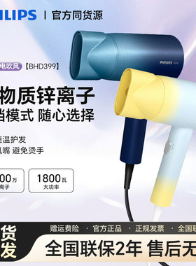 飞利浦大功率吹风机学生家用正品