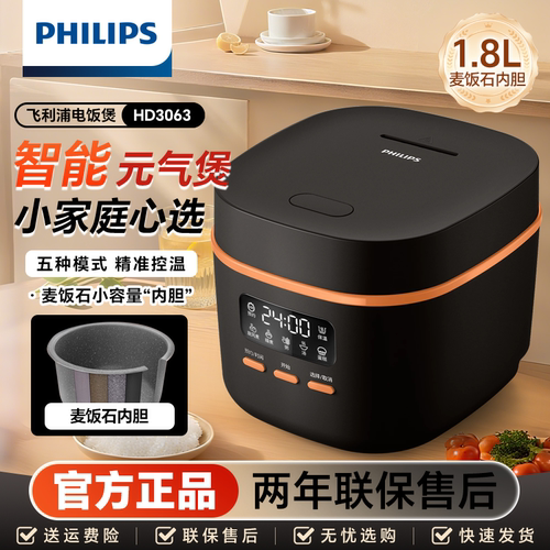 官方正品飞利浦家用宿舍小电饭煲