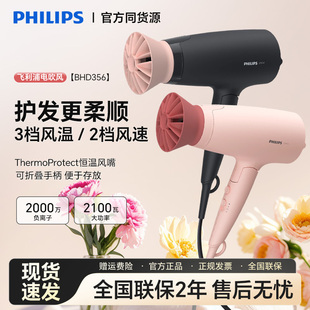 飞利浦吹风机BHC209家用大功率负离子恒温护发速干BHD378 318 356