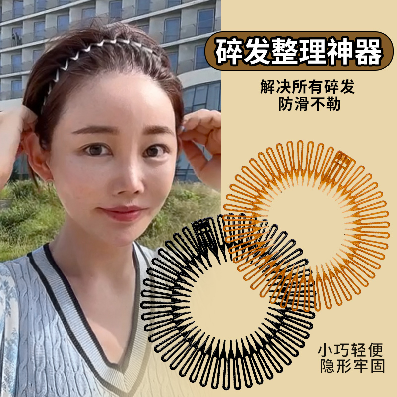 发箍简约刘海固定头箍隐形插梳
