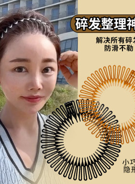 发箍简约刘海固定头箍隐形插梳