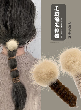 秋冬毛绒球球泡泡辫电话线发圈女气质扎高马尾头绳发饰高弹力皮筋
