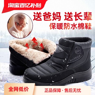 回力棉鞋男雪地靴冬季加绒加厚保暖防水中老年爸爸棉靴防滑老人鞋