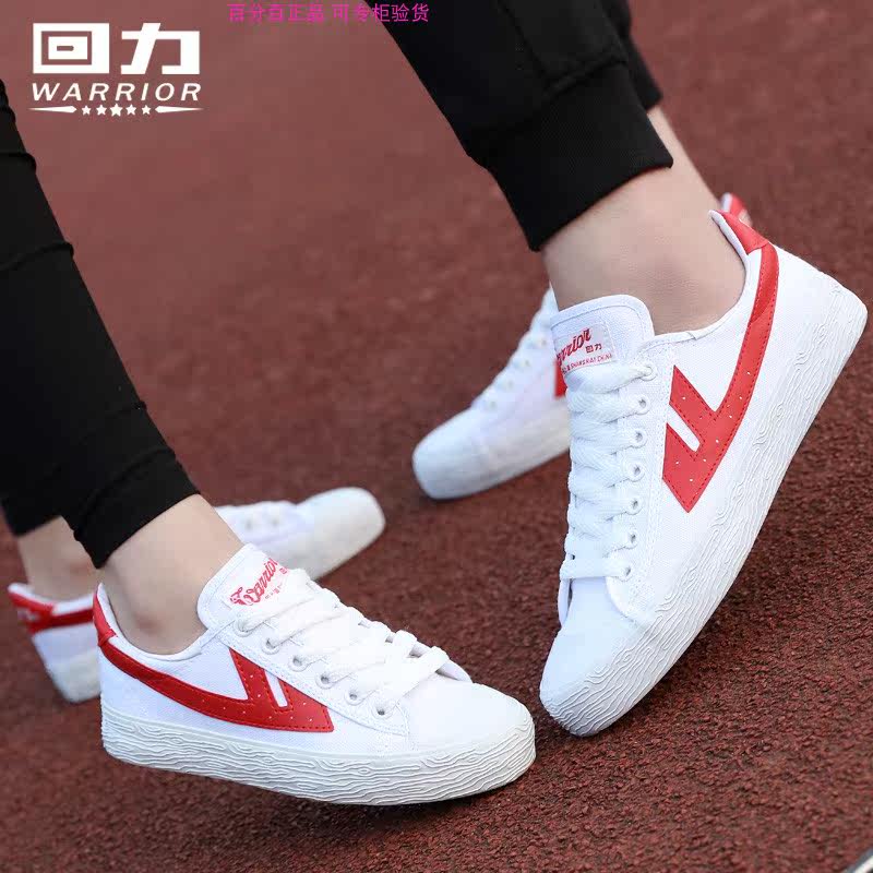 回力帆布鞋经典男鞋百搭学生小白鞋休闲情侣鞋板鞋女广东初中校鞋