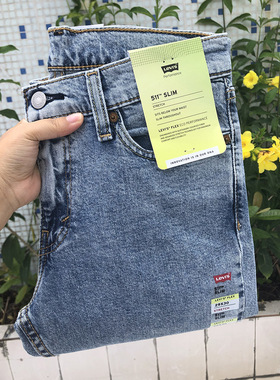 现货13.9oz美国正品李维斯511牛仔裤低腰修身显瘦微弹04511-5278