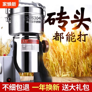 皇代中药材打粉碎机超细小型钢磨粉机家用三七打粉商用破碎研磨机