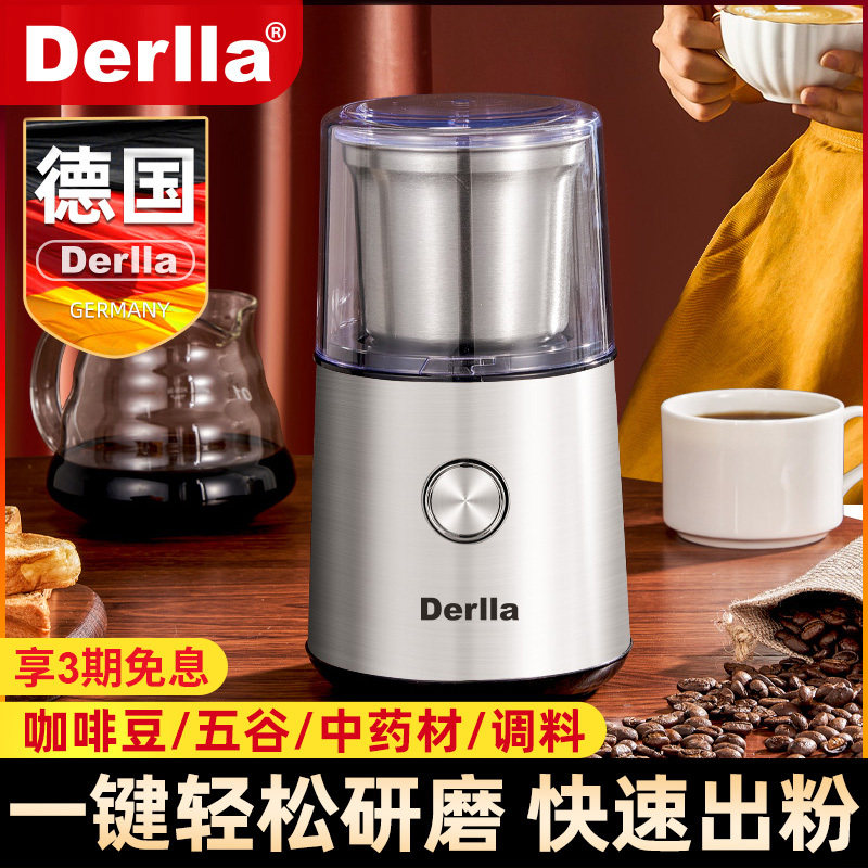 德国Derlla咖啡豆研磨机电动磨豆机意式家用超细多功能中药打粉机