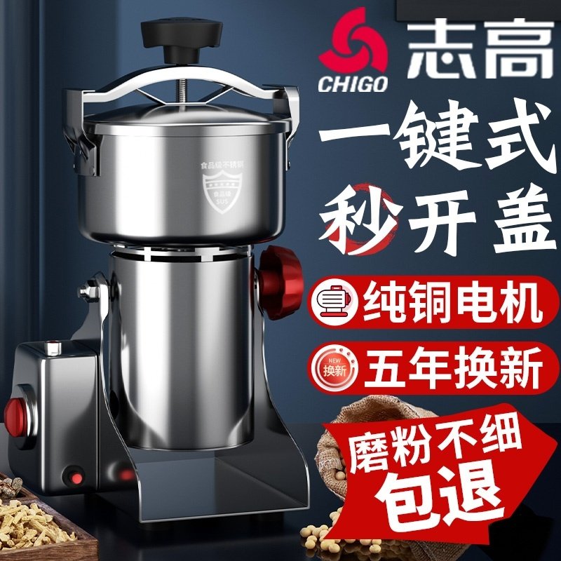 志高粉碎机磨粉机中药材打粉机超细家用小型五谷杂粮商用研磨机