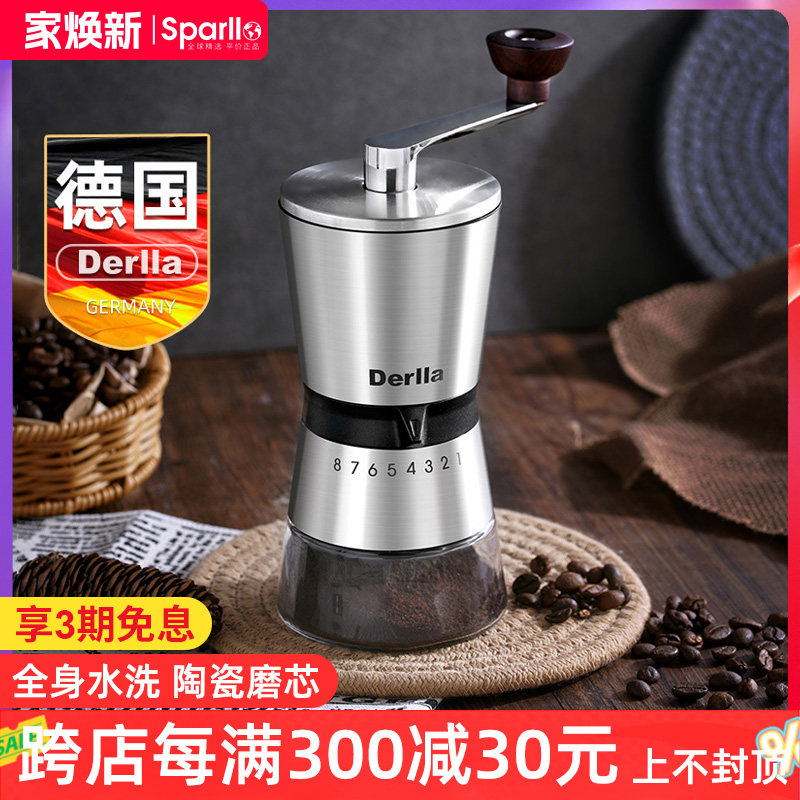 德国Derlla咖啡豆研磨机手磨咖啡机手摇磨豆机手动磨粉机咖啡器具