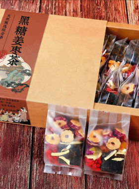 黑糖暖宫补血气红糖姜茶大姨妈量少调理桂圆红枣枸杞养生组合花茶