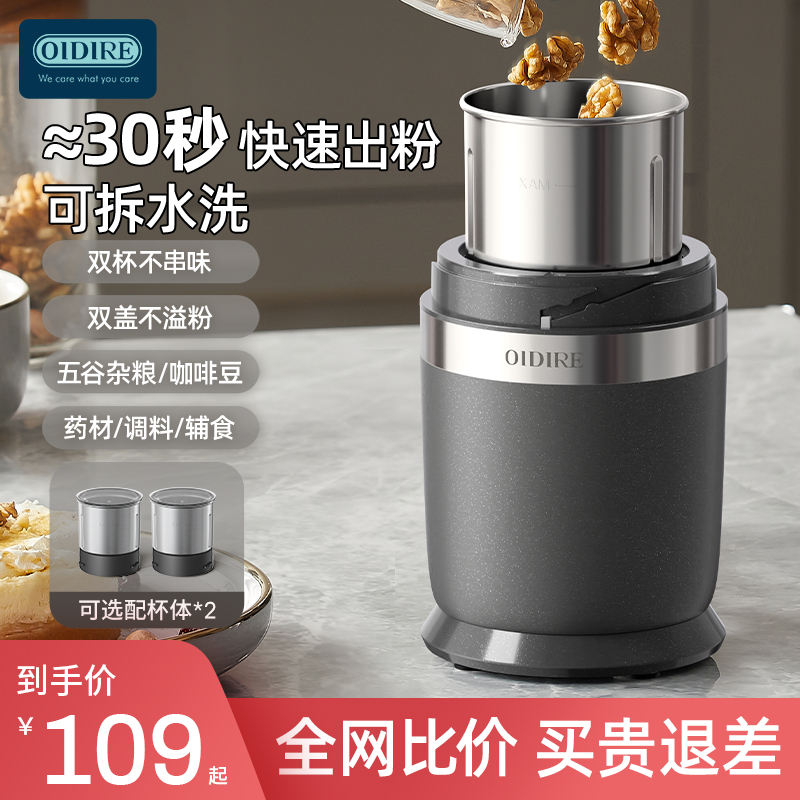 OIDIRE研磨机家用超细2024新款小型粉碎机打粉机中药干磨杯磨粉器