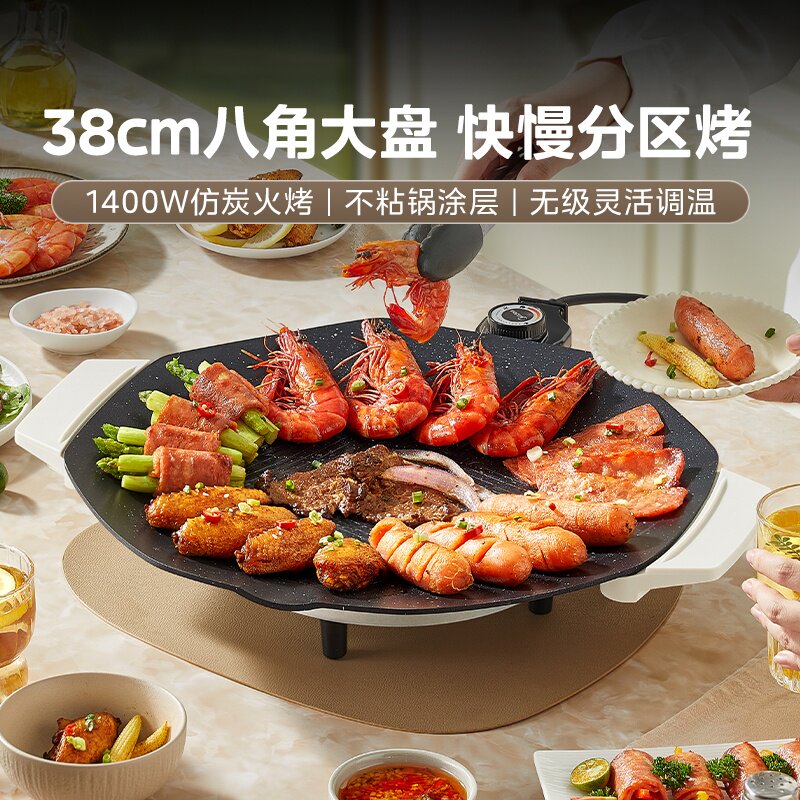 美的电烤盘家用烤肉炉烧烤盘一体室内轻烟电烤架户外烧烤炉烤肉锅