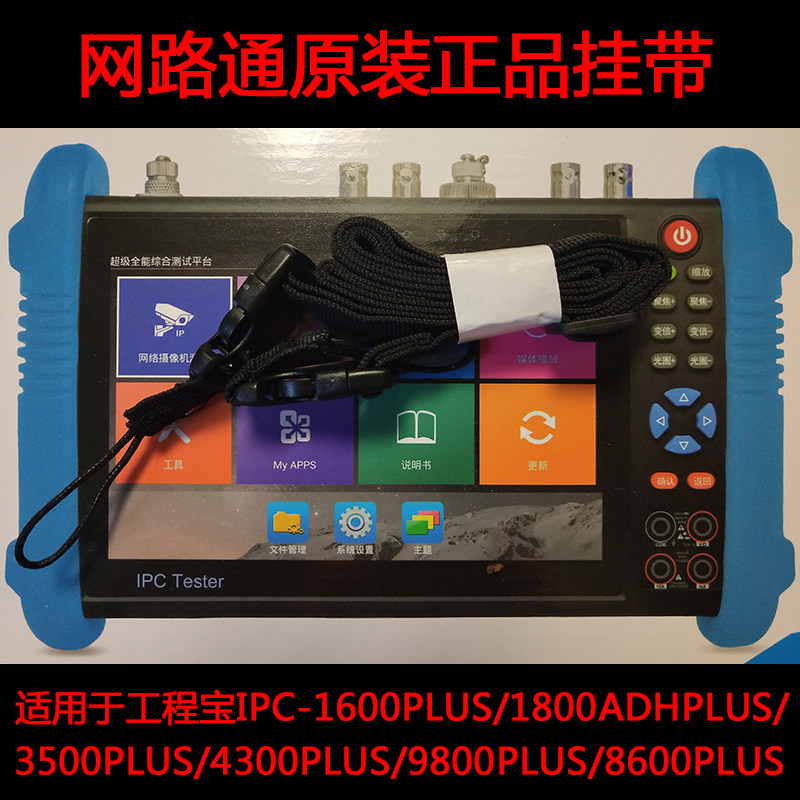 网路通IPC-3500/4300/9800/8600PLUS全功能版工程宝 原装正品挂带|msdalam kategori elektronik/Electrician, Pemantauan peralatan dan sistem, Video monitor tester - dari Buy2taobao.com untuk memberikan perkhidmatan ejen Taobao profesional membeli