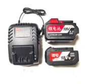 12电动扳手电钻角磨机18V锂电池18 01座充充电器 FFBL18