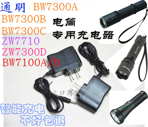 通明强光防爆手电筒电器