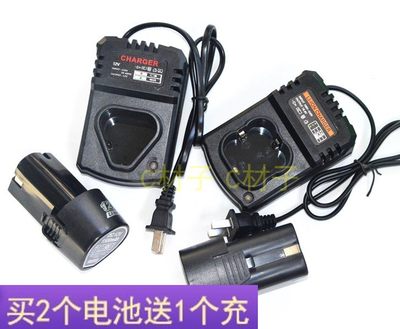 适用于陆军一号1号12V18V16.8V锂电钻手电钻锂电池电源充电器