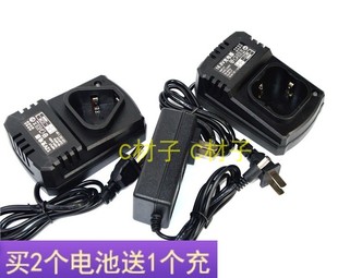 博诺 朝能 凯世 双速手枪钻手电钻12V16V16.8V锂电池 座充 充电器