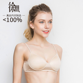 徐凰100%真丝无痕文胸零束缚无感内衣女薄款 夏季 无钢圈睡眠桑蚕丝