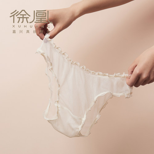 徐凰100%桑蚕丝网纱内裤女三角裤