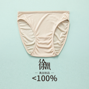 徐凰100%真丝内裤 女性感桑蚕丝抗菌超薄大码 透明无痕低腰三角夏季
