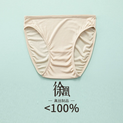 徐凰100%真丝内裤女性感桑蚕丝抗菌超薄大码透明无痕低腰三角夏季