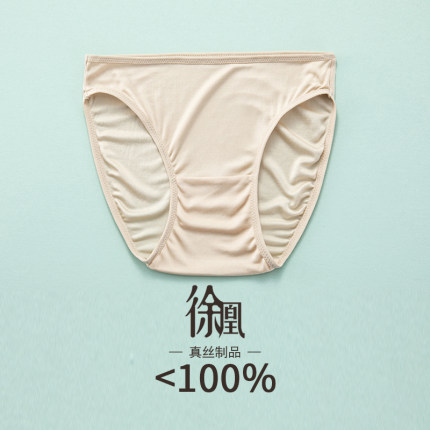 徐凰100%真丝内裤女性感桑蚕丝抗菌超薄大码透明无痕低腰三角夏季