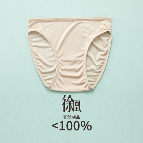 xuhuang/徐凰100%纯桑蚕丝内裤女