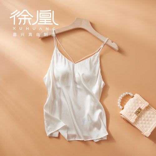 xuhuang.徐凰93%真丝吊带背心女
