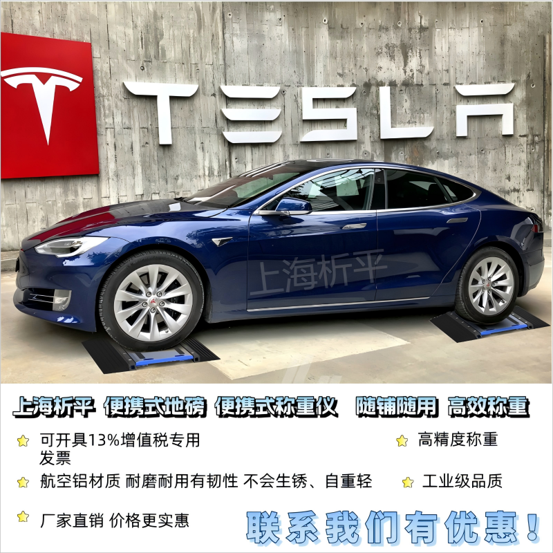 轴重仪析平汽车测试车辆重心质心