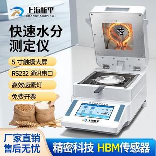 析平仪器茶叶水分测试仪全自动快速水分测定仪粮食饲料水份检测仪