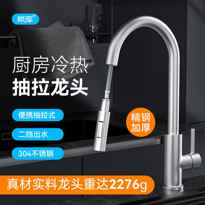 不锈钢厨房抽拉式水龙头冷热家用防溅水槽伸缩洗碗池洗菜盆水龙头,家装主材,厨房龙头,淘宝优惠券,粉丝福利购,淘宝优惠卷