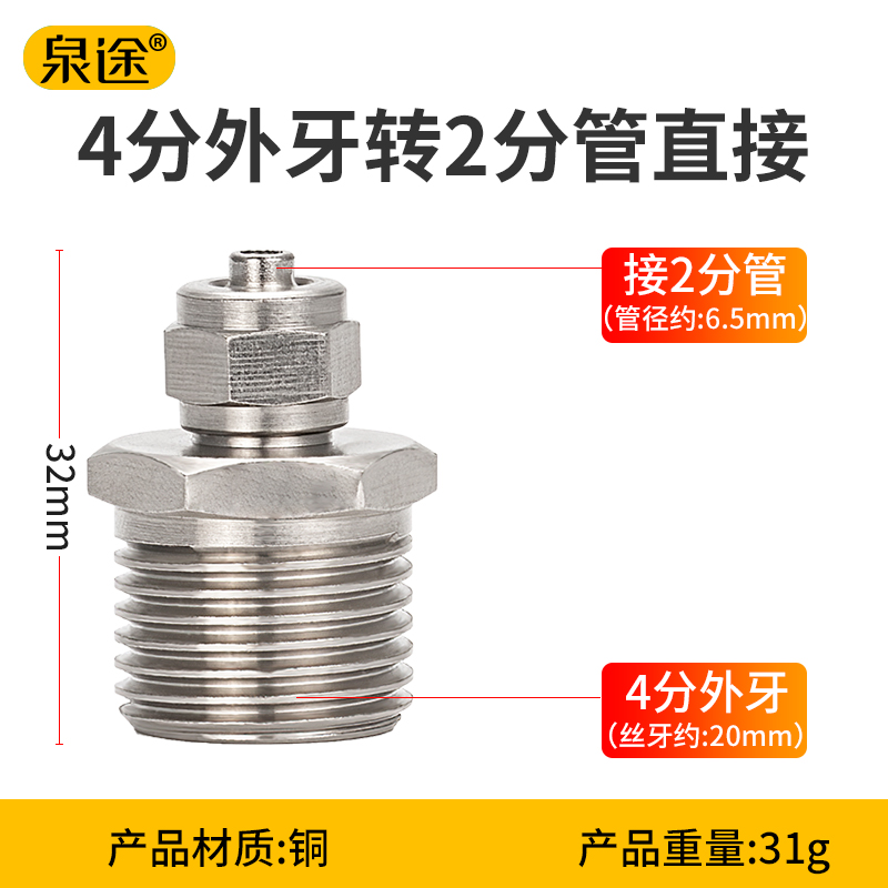 纯铜4转2接头4分外牙丝转2分管铜接4分变2分净水器直饮机配件1048
