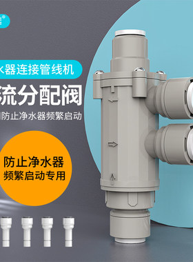 分流器水流分配阀分流器
