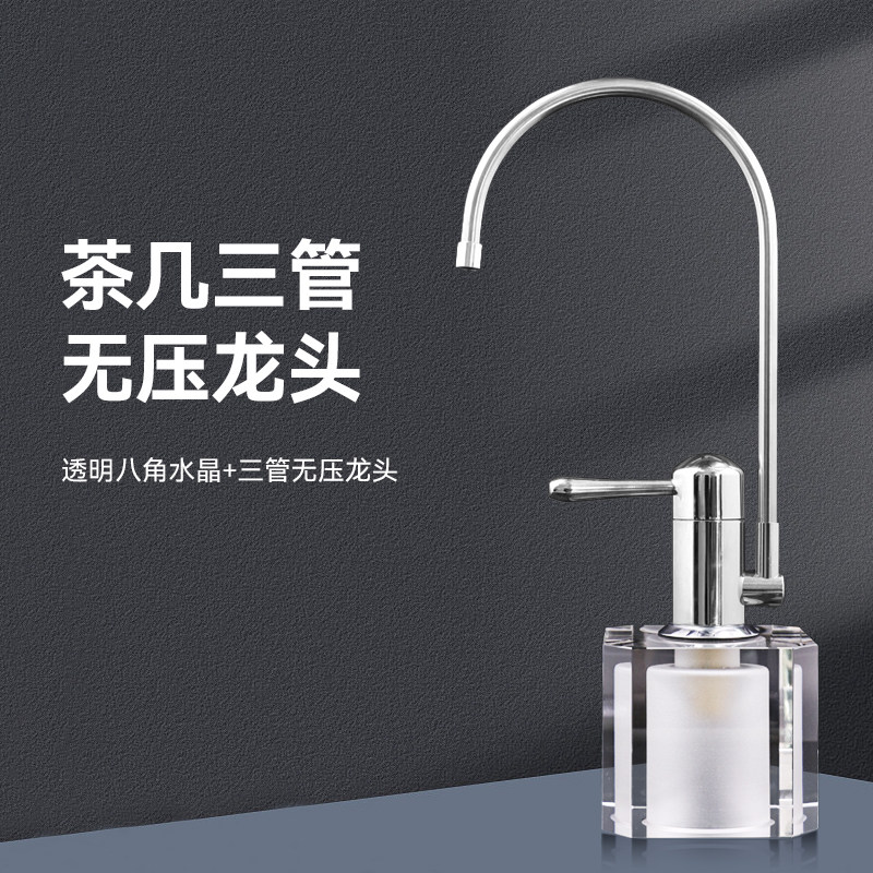希库三管无压双开关水龙头带水晶底座适用于安利净水器益之源安装