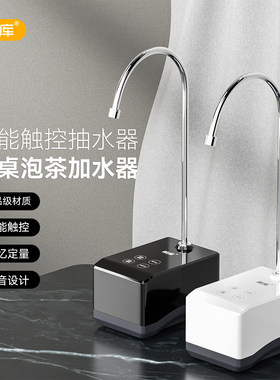 桶装水电动抽水器上水器