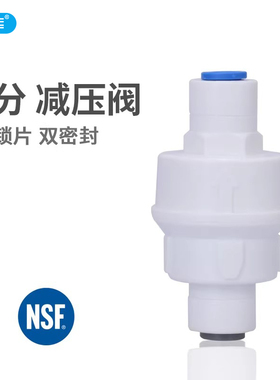 中荷快接 净水器纯水机2分减压阀稳压阀配件可调压防止水锤