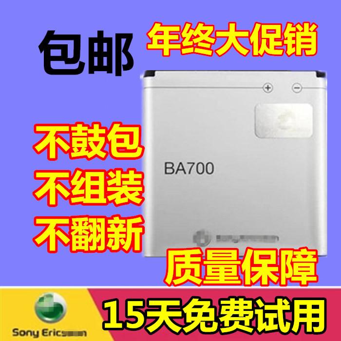 BA700