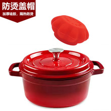 锅盖帽防烫套硅胶耐高温隔热顶帽子家用厨房珐琅锅盖头把手隔热套