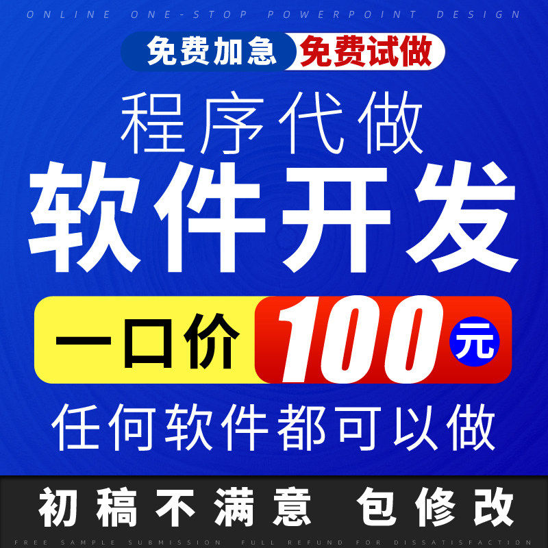 软件开发定制小程序JAVA计算机PHP编程UI设计代码编写app微信制作