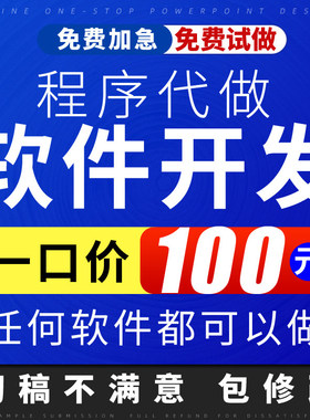 软件开发定制小程序JAVA计算机PHP编程UI设计代码编写app微信制作