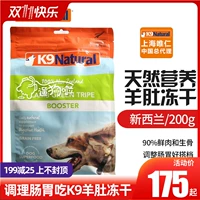 Прогулка по собаке La Новая Зеландия K9 Naturl Frozen Dry Ship Beelly Beef Beerf Beelly Frozen Food Пробиотики 200g